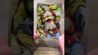 Pulled A Hit! Day 7 Of Chasing Captain Pikachu