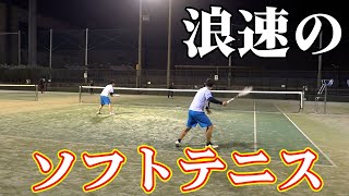 これが浪速のソフトテニスか...大阪の二人組と勝負してきた!!!
