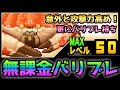 タスマニアオオガニ 性能紹介 にゃんこ大戦争 生きろマンボウ タスマニアオオガニ 性能紹介 にゃんこ大戦争 生きろマンボウ