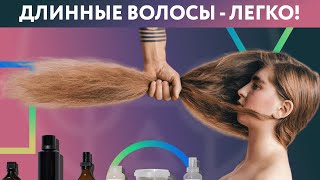 Как отрастить длинные волосы быстро? Ответ парикмахера. Kirill HairFcker.