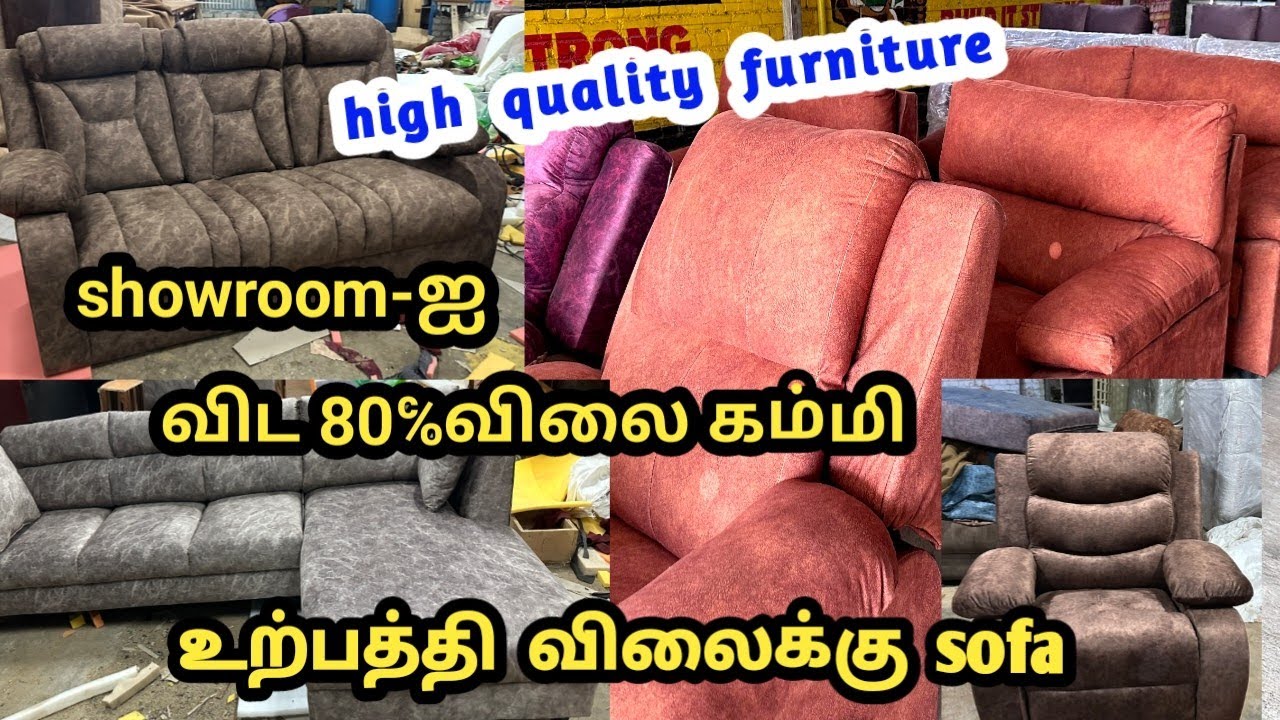 PTC Furniture thirunelveli/இங்க யாரும் தர முடியாத கம்மி விலையில் சோபா
