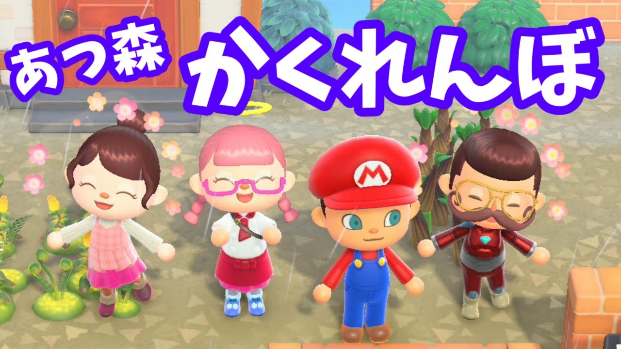 あつ森でかくれんぼ★　いずちゃんが鬼！　ゲーム実況