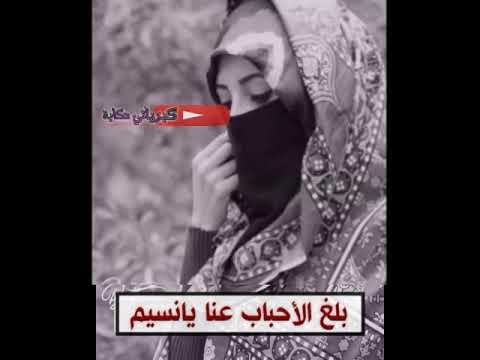 صلاح الاخفش بلغ الاحباب عنا يانسيم حالات واتس اب يمنية