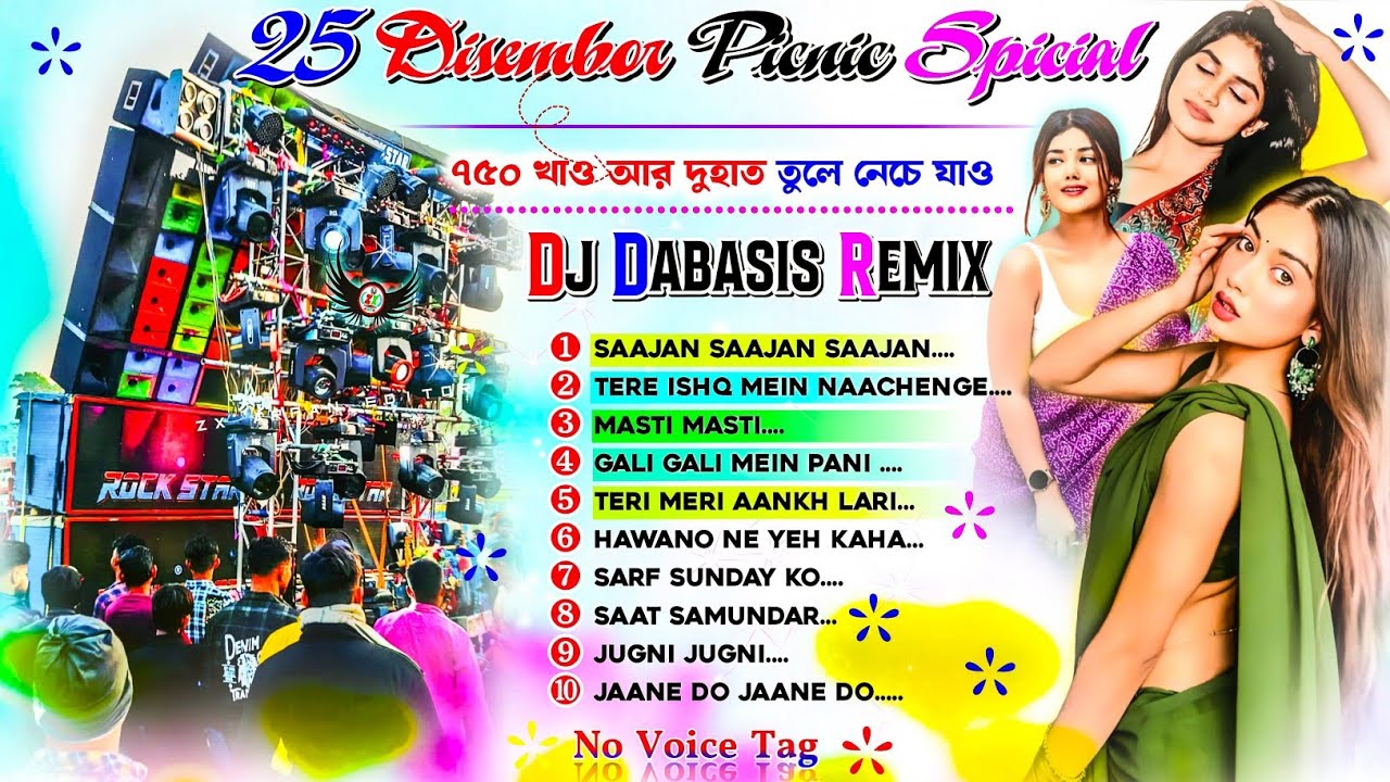 Picnic Spicial Matal Dance Mix Dj Dabasis Remix ✨ Dj Susavan Remix ✨ Nonstop Dancing Humming Song 