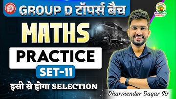 RRB Group D Maths Classes 2025 | Maths Practice Set - 11 | Group D Toppers Batch | Dharmender Sir