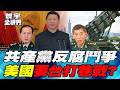 川普政府的經濟政策影響