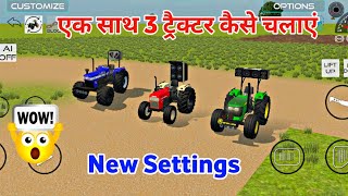 How to drive 3 tractor in indian vehicles simulator 3d || Indian tractor game new update ||