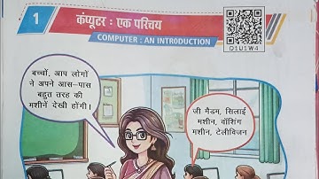 कंप्यूटर: एक परिचय Computer : An Introduction Class 6-8 Computer Lasson-1 Complete with Notes