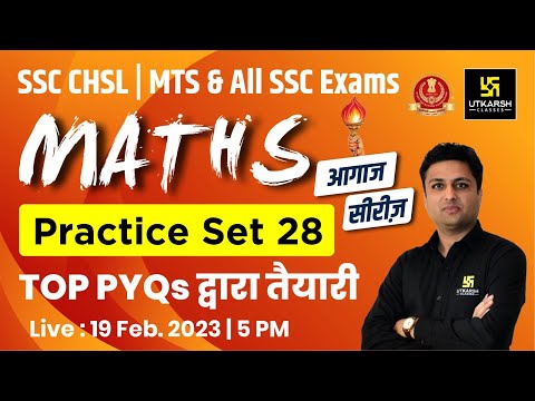 SSC Exam Maths | Practice Set - 28 |आगाज सीरीज | SSC CHSL/MTS Maths Que. & Concept | Prashant Sir
