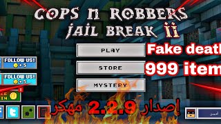 تحميل cops n robbers 2 مهكرة أخر إصدار 2.2.9 screenshot 5