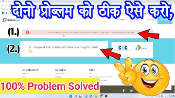 14 - request xml validation failed see msg for details in csc || your pan is not updated in csc #csc