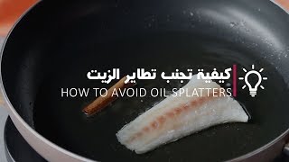 How to avoid oil splatter