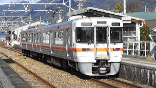 【無人駅】JR御殿場線 上大井駅から普通列車発車【313系】