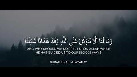 وما لنا ألا نتوكل علي الله _ نص ساعة تلاوات رائعه للمذاكرة 🎧_سورة ابراهيم بصوت القارئ اسلام صبحي