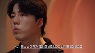 환승연애2 마지막화 - 나연에게 과했다는 걸 깨달은 희두 (우리의 염원이 희두에게 닿았습니다..!)