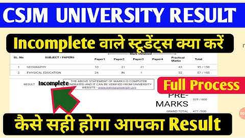 Csjmu Incomplete Result 🔥/Kanpur University incomplete result problem