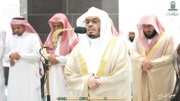 صلاة التراويح للشيخ ياسر الدوسري ليلة 26 رمضان 1445هـ سورة فصلت (19-54) الشورى (1-16)