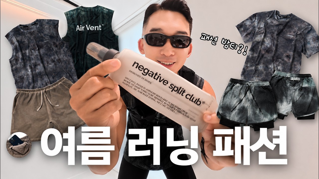 여름 러닝룩 고민 끝!🔥(feat. 네스클 구독자 이벤트😉)