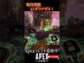 1人ずつアザス! #apex #apexlegends #apexフレンド募集 #apex参加型 #apexランク #shorts #youtube #youtubeshorts #エペ