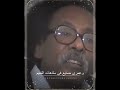 مصطفي سيد احمد حزن الملامة
