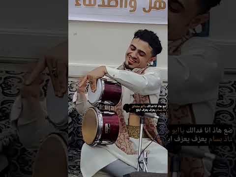 الفنان بسام عنبه يعزف ايقاع في العرس معا الفنان صالح عطران
