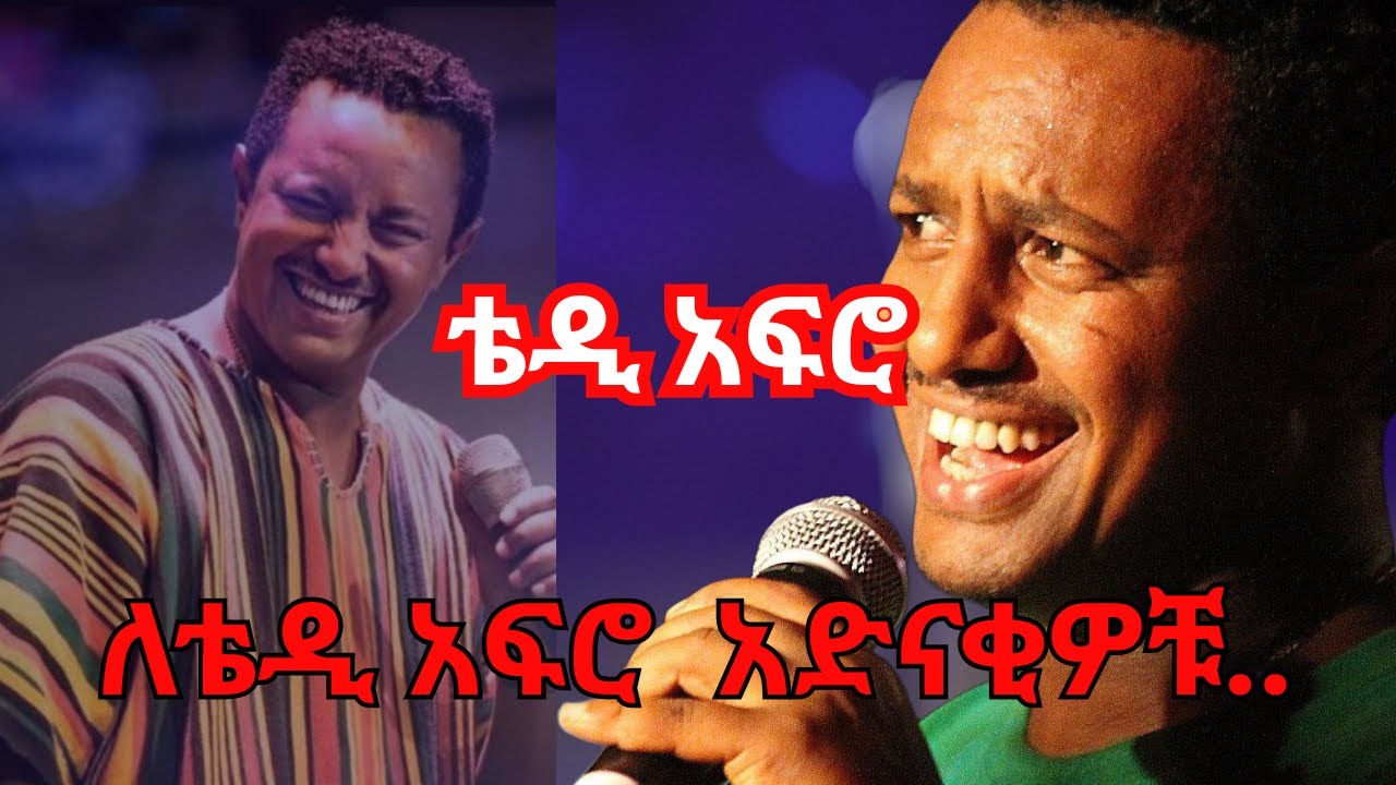 Best of   Teddy Afro Collection | Top Ethiopian Music Playlist 2025 | አዳዲስ ከለቴዲ አፍሮ ምርጥ ሙዚቃ ስብስቦች