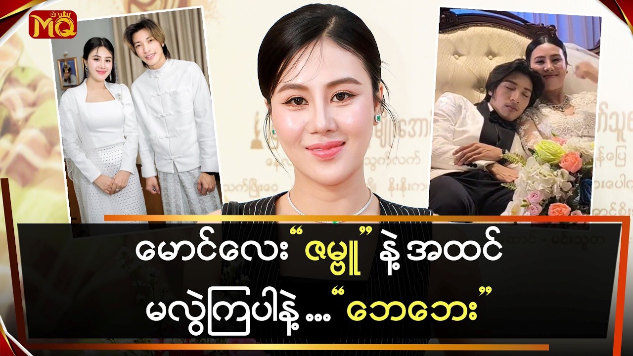 မောင်လေး 