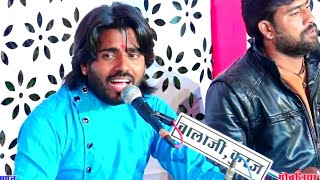 बहुत ही प्यारा भजन । वायक आया वो गुरूदेव । जडूला कार्यक्रम गोवलिया 2020 ‌। Bajrang das Vaishnav 2020