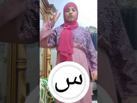مين يقدر يجيبها مفيش اصلا اسامى بنات بحرف السين 