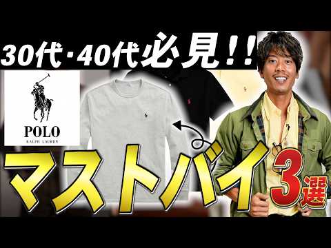 ★希少★POLO RALPH LAUREN ラルフローレン　木製　ディスプレイ ☆希少☆POLO RALPH LAUREN ラルフローレン木製ディスプレイ