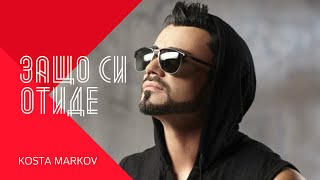 Kosta Markov - Zashto Si Otide Коста Марков - Защо Си Отиде , 1999