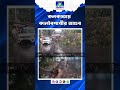 কলকাতায় কালবৈশাখীর তাণ্ডব