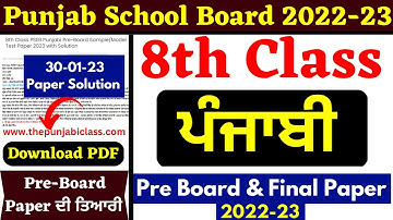 pseb 8th class Punjabi I 8th Class Punjabi Pre Board Paper 2023 I 30-01-2023 I 8th Punjabi Solution