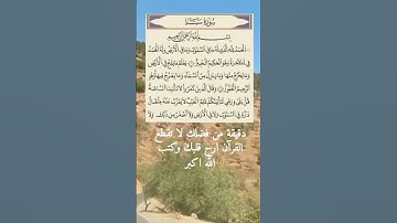 تلاوة مباركة من سورة سبأ بصوت الشيخ  داود حمزة صوت جميل و رائع جدا تقشعر له الأبدان