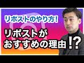 Instagram[インスタ]リポストのやり方を徹底解説。リポストがおすすめの理由！？