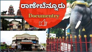 Ranebennur - Center City Of Karnataka L Documentry L ರಣಬನನರ