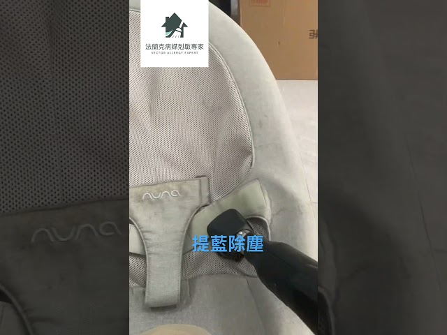 法蘭克病媒剋敏專家 - 提藍除塵