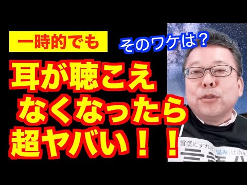 耳の傾け方 精神病というこころ 愛と死 不在論 無心の対話 こころに出会う Right Positivity and Wrong Positivity [Psychiatrist Shion