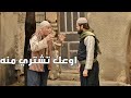 خرب بيته وطالع عليه اشاعة لحتى يبطل حدا يشتري منه خرب بيته وطالع عليه اشاعة لحتى يبطل حدا يشتري منه