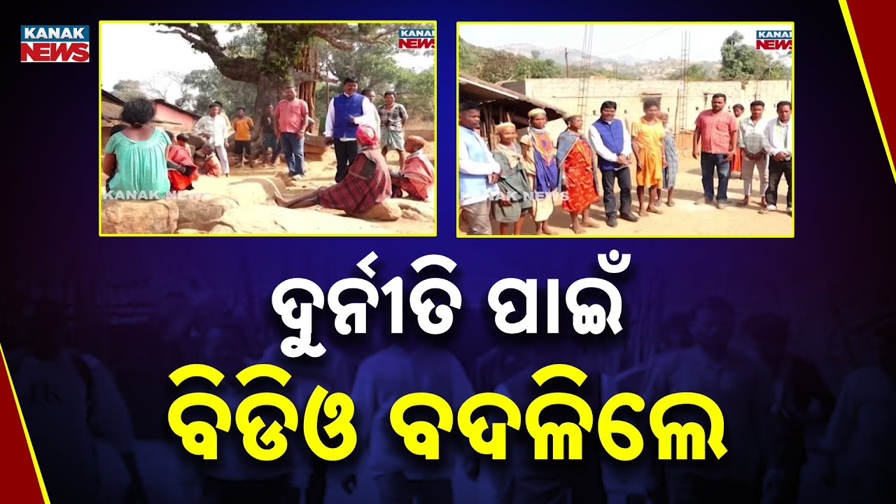 Big Action in Malkangiri! BDO Transferred After ₹1 Crore Awas Yojana Scam in Bondaghati