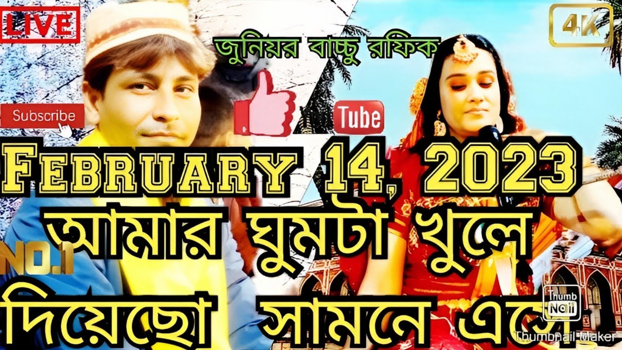 Rafiq #ঔরঙ্গজেব  #জুনিয়রবাচ্চুরফিক RAFIK bacha Rafiq Qawwali Rafik