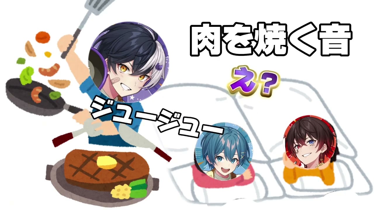 【自分用】まぜ太くんが肉を焼いて振る舞う動画🍖〜あとちぐの可愛い会話を添えて〜