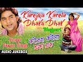 Karejwa karela dhaka dhak  old bhojpuri lokgeet chaita audio songs  singer  pawan singh