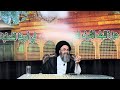 سيرة أمير المؤمنين علي عليه السلام ج٢٣ لماذا علم الغيب العلوي سماحة السيد باسم الشرع سيرة أمير المؤمنين علي عليه السلام ج٢٣ لماذا علم الغيب العلوي سماحة السيد باسم الشرع