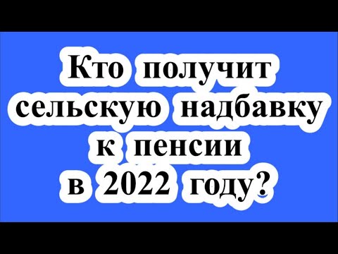 Video: Indexation of pensions for non-working pensioners in 2022