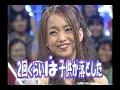 KinKi Kids LOVELOVEあいしてる 安室奈美恵  2000年9月2日