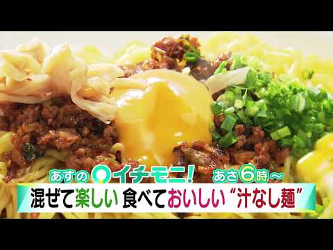 【HTB公式】イチモニ！２０１９年１１月２２日（金）