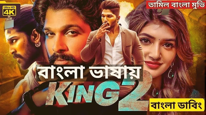 তামিল বাংলা কিং টু মুভি  Tamil Movie Bangla Dubbed 2025 #1  Allu Arjun  Tamil Bangla Action Movie