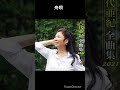 😭八代亜紀 心に残る名曲 舟唄 #shorts #演歌