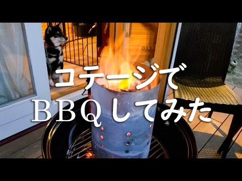 【柴犬】プライベートドックラン付き！貸し切りコテージ！BBQ！